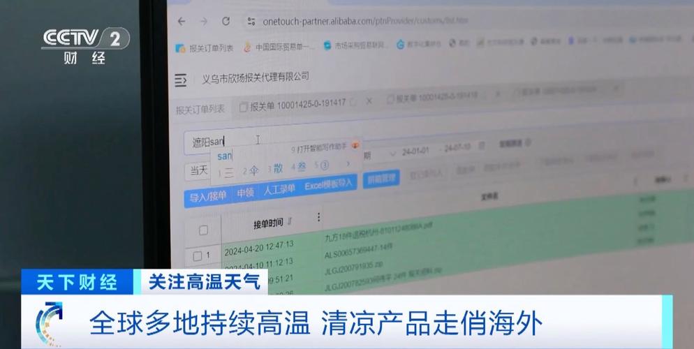 捕捉新需求！“黑科技”立异加速 “清凉”产品出口火热 捕捉新需求！“黑科技”立异加速 “清凉”产品出口火热 智能科技