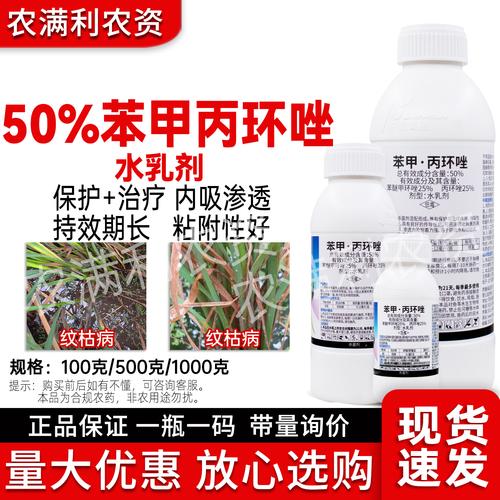最周全的杀菌剂农药整理吐血推荐 最周全的杀菌剂农药整理吐血推荐 人工智能