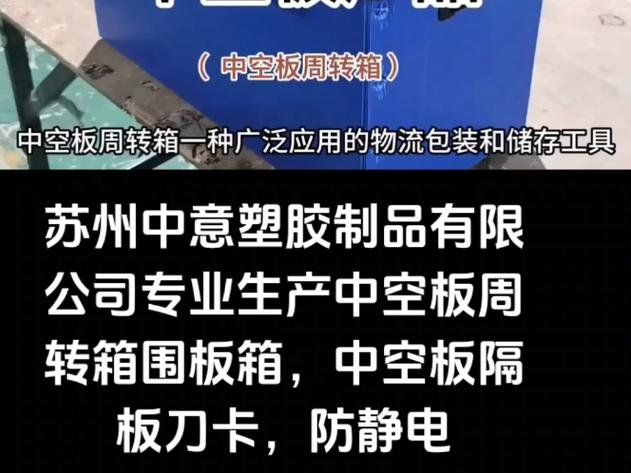中空板周转箱汽车零部件周转箱电子元件周转箱 中空板周转箱汽车零部件周转箱电子元件周转箱 智能家居