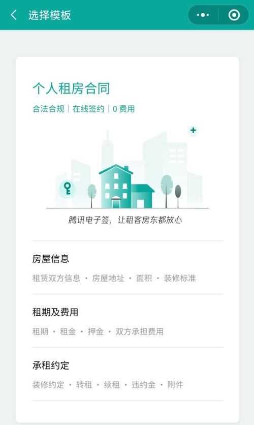 租房避免“扯皮”腾讯电子签推出“小合同” 人工智能 租房避免“扯皮”腾讯电子签推出“小合同” 租房避免“扯皮”腾讯电子签推出“小合同” 人工智能