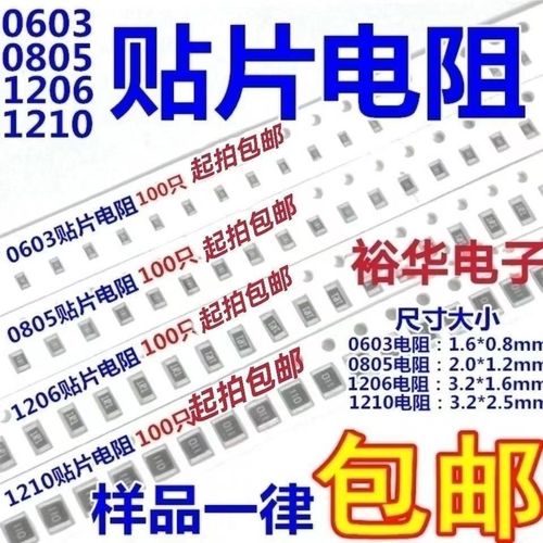 贴片电阻和外面贴装电阻有什么不合? 智能家居 贴片电阻和外面贴装电阻有什么不合? 贴片电阻和外面贴装电阻有什么不合? 智能家居
