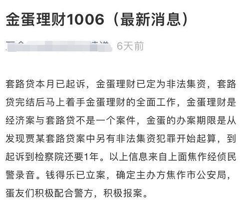 金蛋理财和软智科技之间发生了什么 人工智能 金蛋理财和软智科技之间发生了什么 金蛋理财和软智科技之间发生了什么 人工智能