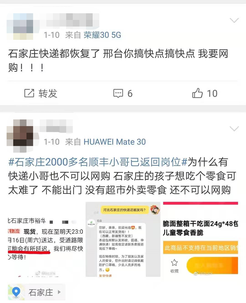 石家庄与邢台物流快递陆续恢复 当地消费者能顺利网购了吗 智能家居 石家庄与邢台物流快递陆续恢复 当地消费者能顺利网购了吗 石家庄与邢台物流快递陆续恢复 当地消费者能顺利网购了吗 智能家居