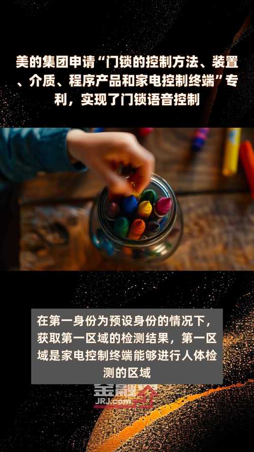 美的集团申请“门锁的控制方法、装配、介质、轨范产品和家电控制终端”专利实现了门锁语音控制 美的集团申请“门锁的控制方法、装配、介质、轨范产品和家电控制终端”专利实现了门锁语音控制 互联通信