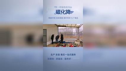 新疆阿勒泰地区引进低温磁化垃圾处理 技能解决农村垃圾处理难题 新疆阿勒泰地区引进低温磁化垃圾处理 技能解决农村垃圾处理难题 互联通信