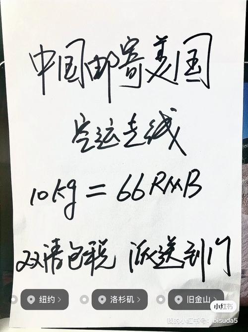 中国邮寄美国全攻略❗️让你的包裹一路畅达 智能家居 中国邮寄美国全攻略❗️让你的包裹一路畅达 中国邮寄美国全攻略❗️让你的包裹一路畅达 智能家居
