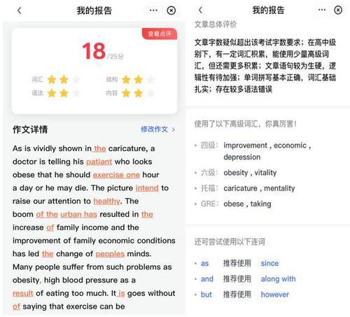 Transformer自动纠语法、改论文,我们试了这个免费英文写作新神器 Transformer自动纠语法、改论文,我们试了这个免费英文写作新神器 互联通信