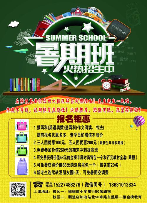 江阴这个班招生啦！膏火、餐费全免→ 江阴这个班招生啦！膏火、餐费全免→ 互联通信