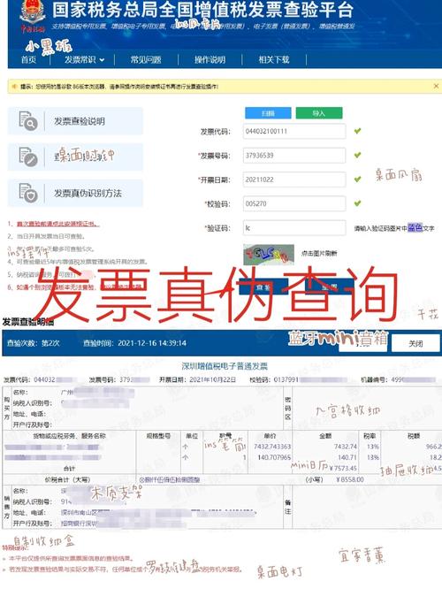 江苏镇江市电子发票若何磨练真伪 江苏镇江市电子发票若何磨练真伪 人工智能