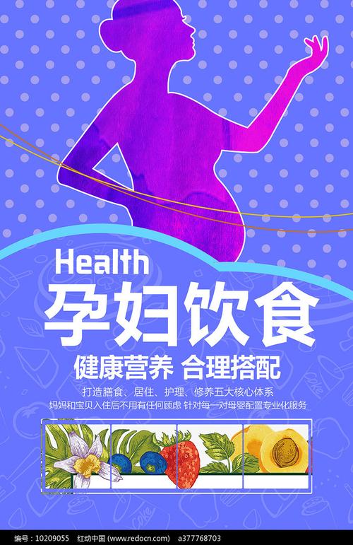 为您生成的一份关于妊妇饮食的正式宣传案牍: 智能科技 为您生成的一份关于妊妇饮食的正式宣传案牍: 为您生成的一份关于妊妇饮食的正式宣传案牍: 智能科技