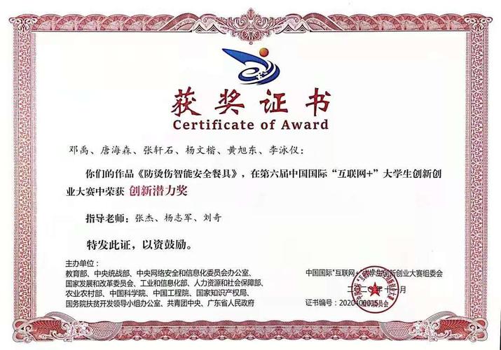 2项目入围十佳全省第一！ 2项目入围十佳全省第一！ 互联通信