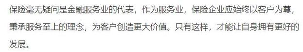 上海人寿：客户为尊做事至上联袂创造向上人生