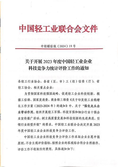 通知 | 常州市工信局关于开展2024年度市立异产品申报工作的通知 通知 | 常州市工信局关于开展2024年度市立异产品申报工作的通知 智能科技