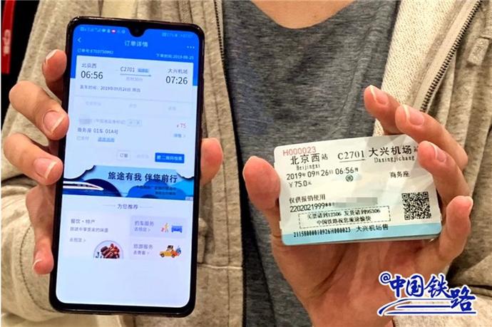 今起23条地铁启用电子票一次可买10张30天内有效 今起23条地铁启用电子票一次可买10张30天内有效 互联通信
