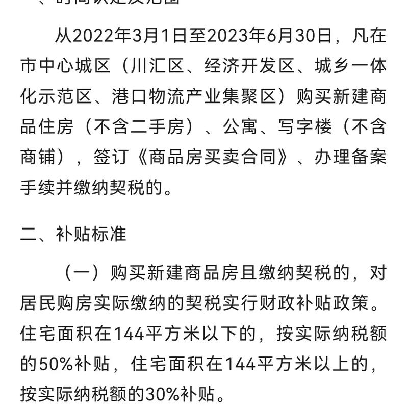 温州连续实行小我首次购房补贴:给予购房款0.6%消费补助 互联通信 温州连续实行小我首次购房补贴:给予购房款0.6%消费补助 温州连续实行小我首次购房补贴:给予购房款0.6%消费补助 互联通信
