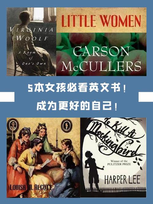 推荐6本英文好书祝女孩们成长为更好的自己 推荐6本英文好书祝女孩们成长为更好的自己 智能家居