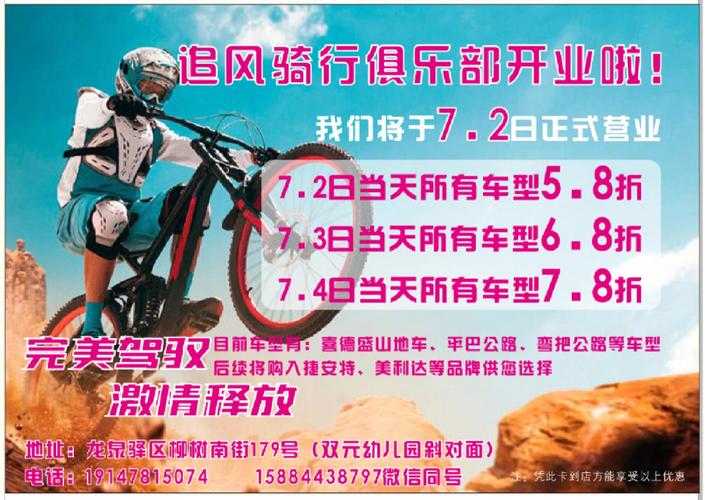 年轻工资“追风”花钱：骑行捧起超两千亿大年夜市场 年轻工资“追风”花钱：骑行捧起超两千亿大年夜市场 智能家居