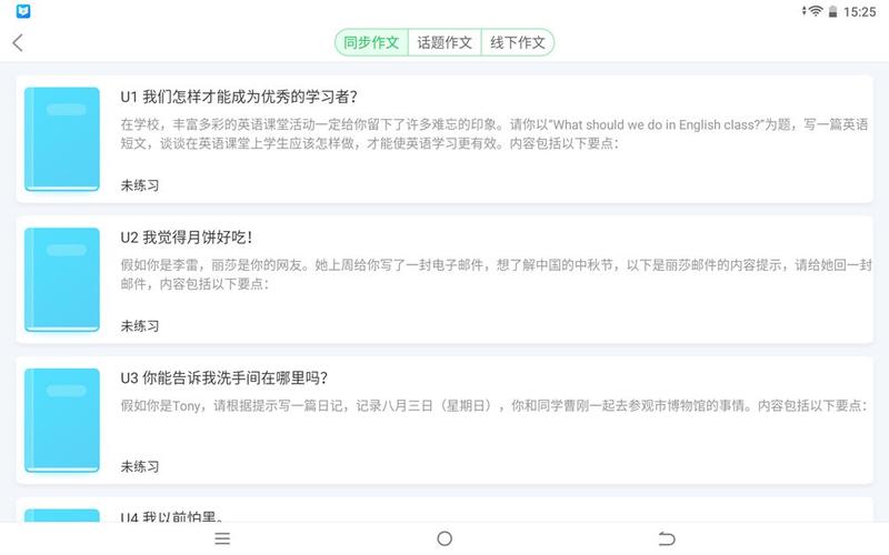 一个家长的自述：用了讯飞这台真进修机我把步步高挂上了闲鱼 一个家长的自述：用了讯飞这台真进修机我把步步高挂上了闲鱼 互联通信