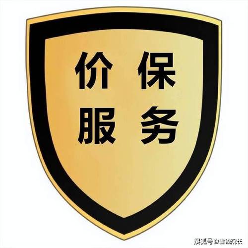 资讯丨淘宝上线价保中央功能90天内一键保价 资讯丨淘宝上线价保中央功能90天内一键保价 智能科技