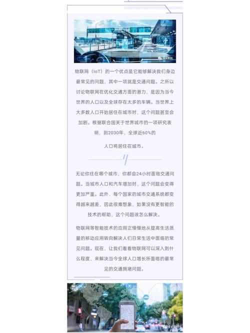 无锡物联网优秀应用案例企业访谈一张网改变一座城 无锡物联网优秀应用案例企业访谈一张网改变一座城 智能科技