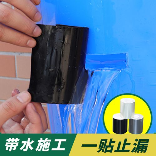 防水补漏神器“防水胶带”一贴止漏简单实用还不贵 防水补漏神器“防水胶带”一贴止漏简单实用还不贵 互联通信