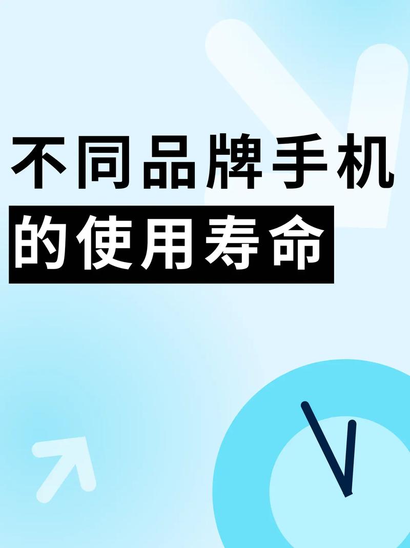 各个手机品牌的运用寿命你的手机还能坚持多久? 智能家居 各个手机品牌的运用寿命你的手机还能坚持多久? 各个手机品牌的运用寿命你的手机还能坚持多久? 智能家居