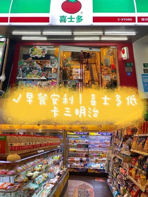 喜士多两批次方便食物菌落总数超标或引起呕吐、腹泻 互联通信 喜士多两批次方便食物菌落总数超标或引起呕吐、腹泻 喜士多两批次方便食物菌落总数超标或引起呕吐、腹泻 互联通信