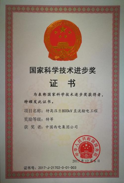国网河南电科院：调试项目获国家优质工程奖 国网河南电科院：调试项目获国家优质工程奖 智能家居
