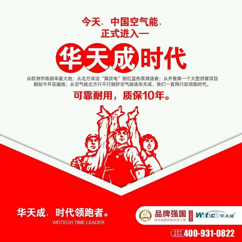 相约年会 | 华天成 靠得住耐用 质保十年 智能家居 相约年会 | 华天成 靠得住耐用 质保十年 相约年会 | 华天成 靠得住耐用 质保十年 智能家居