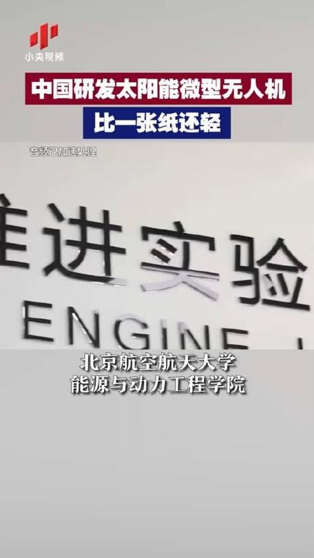 我国研发全球最小太阳能微型飞行器：4.21克比知了还轻 我国研发全球最小太阳能微型飞行器：4.21克比知了还轻 智能家居