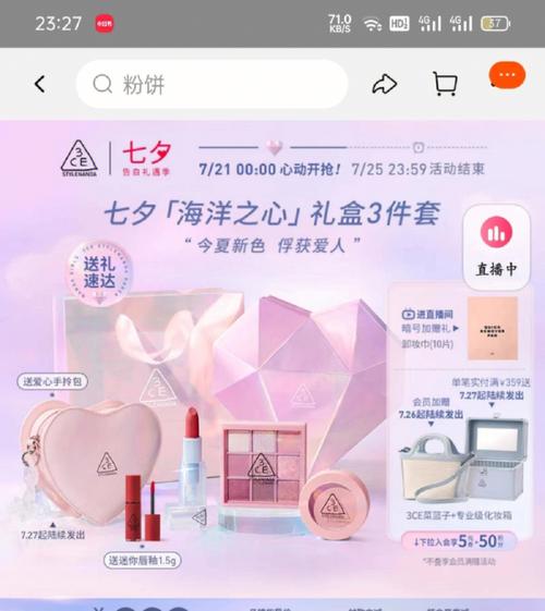 网购七夕礼盒物流信息变情趣用品 当事人：送同伙的已被拉黑