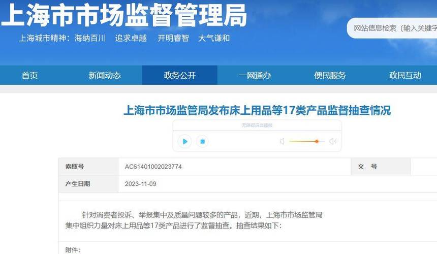 安徽省淮北市市场监管局宣告2021年服装、小家电、箱包等产品质量市级监督抽查汇总表 安徽省淮北市市场监管局宣告2021年服装、小家电、箱包等产品质量市级监督抽查汇总表 互联通信