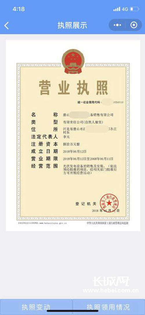 @各位老板还没领取电子营业执照吗？1分钟教会你→ @各位老板还没领取电子营业执照吗？1分钟教会你→ 互联通信