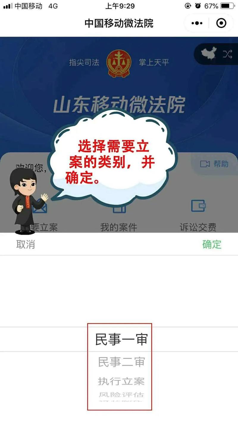 “免立案”!正式上线 智能家居 “免立案”!正式上线 “免立案”!正式上线 智能家居