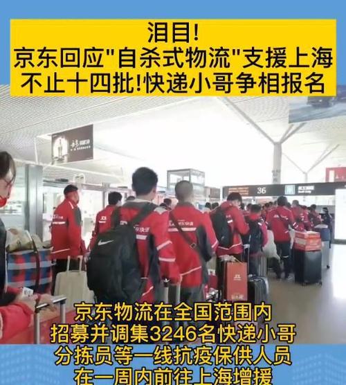 京东经由进程“自杀式物流”办法向上海输送物资若何评价这一行为? 互联通信 京东经由进程“自杀式物流”办法向上海输送物资若何评价这一行为? 京东经由进程“自杀式物流”办法向上海输送物资若何评价这一行为? 互联通信