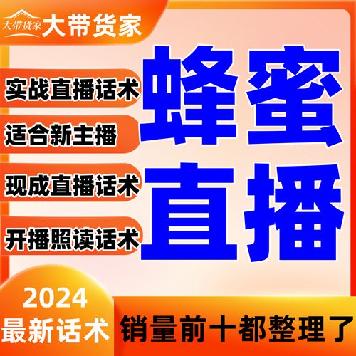 线上带货卖蜂产品密云带出国际影响 线上带货卖蜂产品密云带出国际影响 互联通信