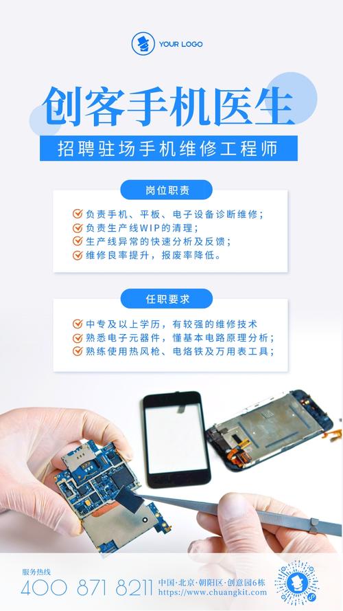 诚聘手机维修工程师笔记本维修工程师电子电路工程师 人工智能 诚聘手机维修工程师笔记本维修工程师电子电路工程师 诚聘手机维修工程师笔记本维修工程师电子电路工程师 人工智能