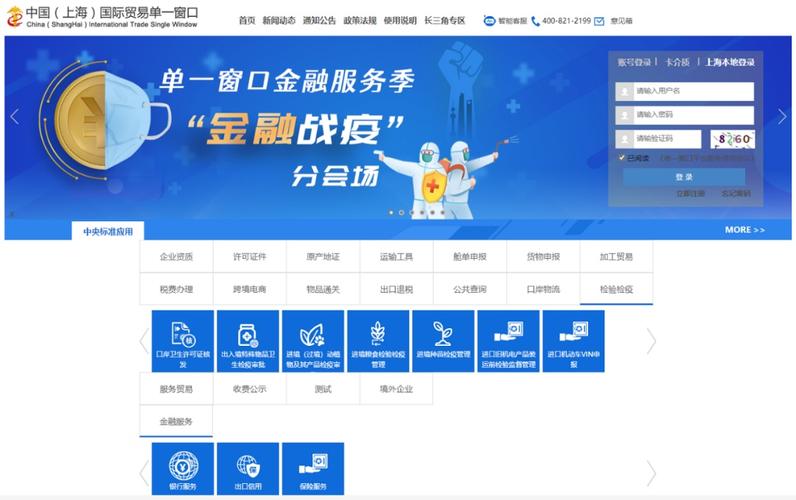 中国（上海）国际贸易单一窗口航空物流公共信息平台上线新功能 中国（上海）国际贸易单一窗口航空物流公共信息平台上线新功能 人工智能