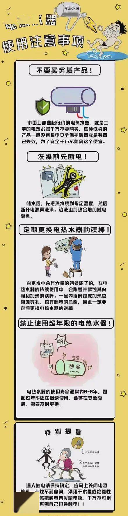 “夺命澡”事件频发烧水器为什么会漏电?怎么样防止漏电? 互联通信 “夺命澡”事件频发烧水器为什么会漏电?怎么样防止漏电? “夺命澡”事件频发烧水器为什么会漏电?怎么样防止漏电? 互联通信