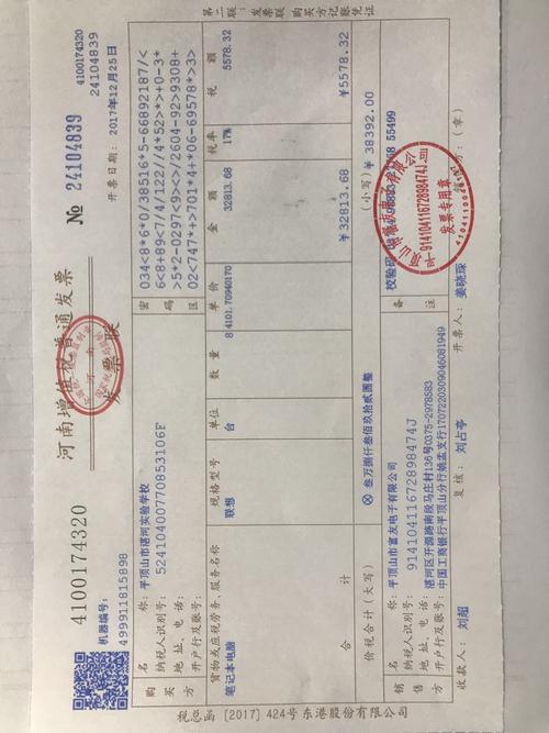 在拼多多买电脑务必第一时间开拓票 在拼多多买电脑务必第一时间开拓票 智能家居