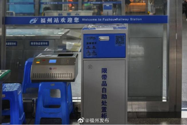 发胶、喷雾……福州火车站安检限带品可以快递啦 发胶、喷雾……福州火车站安检限带品可以快递啦 智能科技