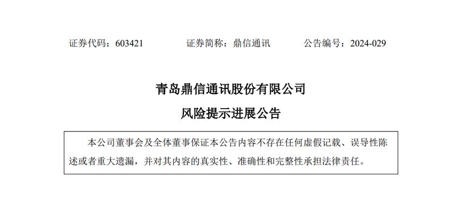 内蒙古博诺斯电子设备被国家电网传递 因供应虚假材料列入黑名单3年 内蒙古博诺斯电子设备被国家电网传递 因供应虚假材料列入黑名单3年 智能科技
