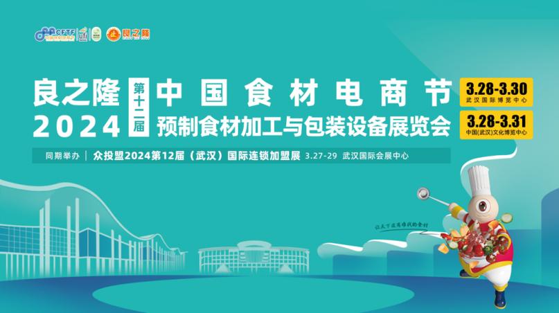9日约起来武汉国际博览中央 农村电商邀你尝鲜“爱的餐桌”农产品 智能家居 9日约起来武汉国际博览中央 农村电商邀你尝鲜“爱的餐桌”农产品 9日约起来武汉国际博览中央 农村电商邀你尝鲜“爱的餐桌”农产品 智能家居
