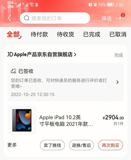 京东卖假ipad还拒不承认。 京东卖假ipad还拒不承认。 互联通信