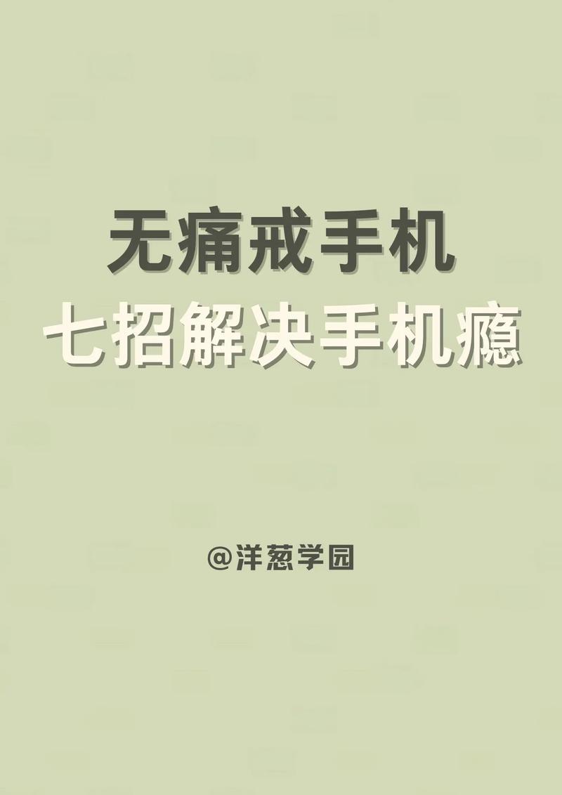 若何让孩子戒掉落手机？李玫瑾：不打不骂这三招最有效 若何让孩子戒掉落手机？李玫瑾：不打不骂这三招最有效 互联通信