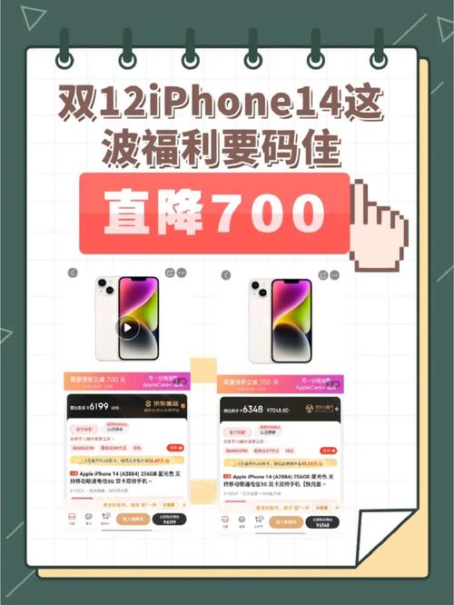 元旦下单正常发货京东Apple年货节iPhone14限量领券至高可减900元 元旦下单正常发货京东Apple年货节iPhone14限量领券至高可减900元 智能家居