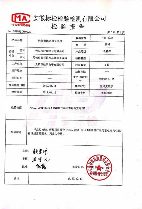 江苏省江阴市市场监管局公布2022年电动自行车充电器产品质量监督抽查考验结果 江苏省江阴市市场监管局公布2022年电动自行车充电器产品质量监督抽查考验结果 智能家居