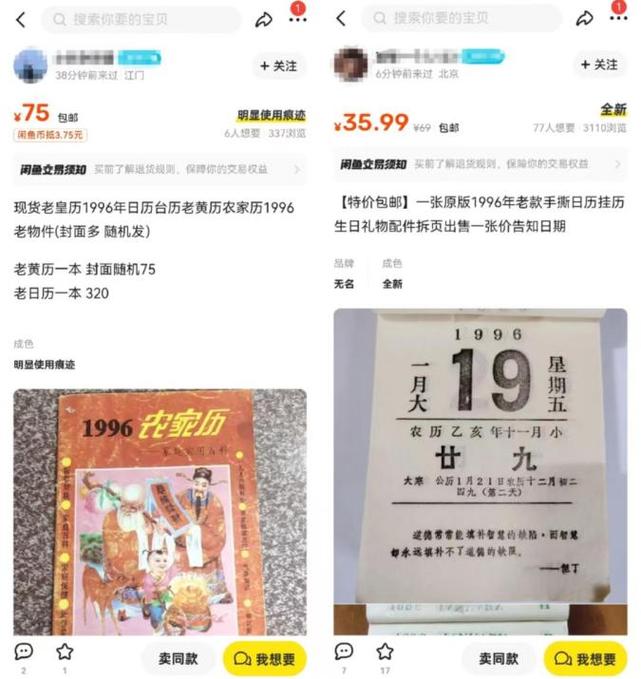 价格飙升至近万元！赶紧翻翻你家有没有…… 价格飙升至近万元！赶紧翻翻你家有没有…… 互联通信