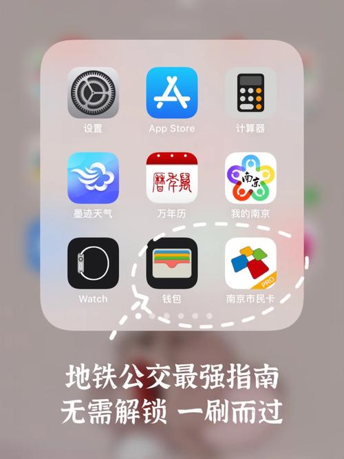 “苏严密”APP又进级啦!地铁公交都能刷! 互联通信 “苏严密”APP又进级啦!地铁公交都能刷! “苏严密”APP又进级啦!地铁公交都能刷! 互联通信