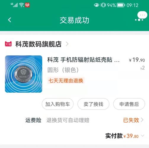 真智商税！手机旗子暗记增强贴实测无效防辐射贴纸效果不如手 真智商税！手机旗子暗记增强贴实测无效防辐射贴纸效果不如手 互联通信